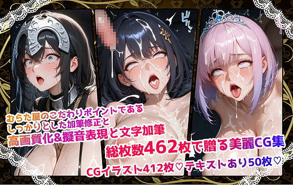 敗戦国は肉便器の国  〜巨乳姫騎士と王女、W種付け絶頂〜 画像2