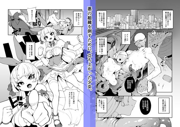 正義の味方なんだから 画像1