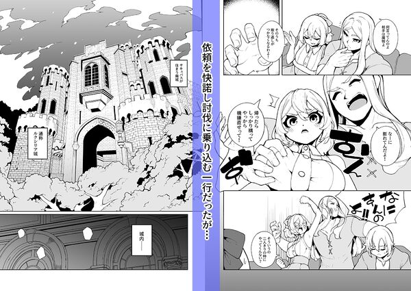 女王さまのおしょくじ 画像3