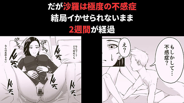 2週間でイかせてみろよ！！！ 画像2