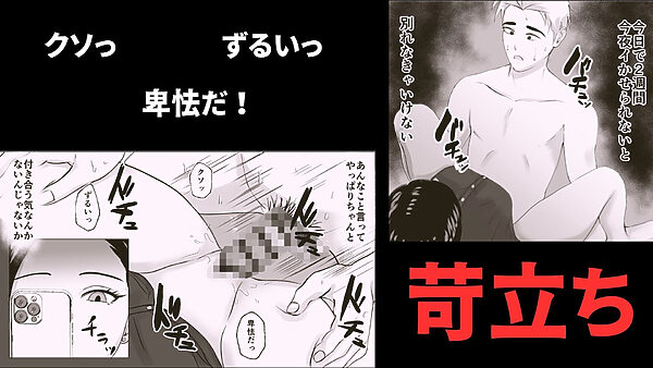 2週間でイかせてみろよ！！！ 画像4