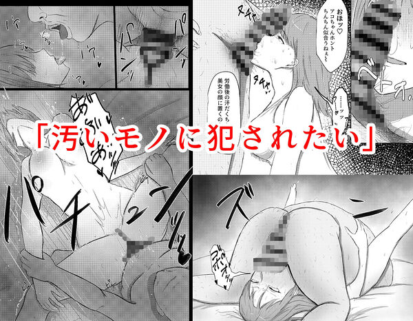 『Ako』〜汚じさんに寝取られた僕の年上彼女。〜 画像3