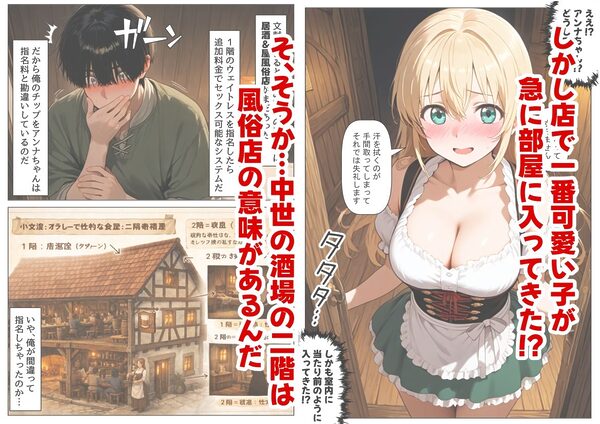 中世ヨーロッパに俺が転移したら、エロすぎた史実の話 その1 画像4