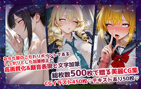 どこでも即ハメ!巨乳JK学園!! 〜アヘ顔編〜 画像2