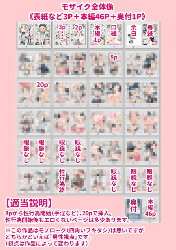 だまされろ！！わたわた詐欺 画像6