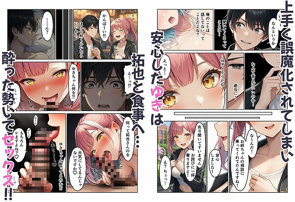 ギャル姉妹丼! 姉の相談にのったら妹まで付いてきてハーレム 画像7