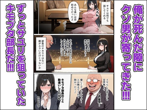 犬に転生した俺が愛妻に大嫌いな上司との寝取られ報告される話 画像4