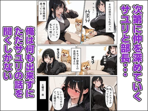 犬に転生した俺が愛妻に大嫌いな上司との寝取られ報告される話 画像6