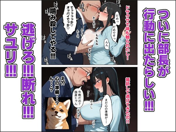 犬に転生した俺が愛妻に大嫌いな上司との寝取られ報告される話 画像7