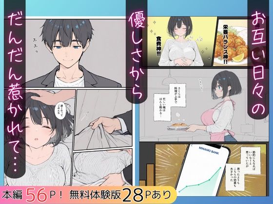 物価高で同棲した巨乳黒髪ボブ妹に密着勃起…ごっくんフェラから甘々中出しSEXした話 画像3