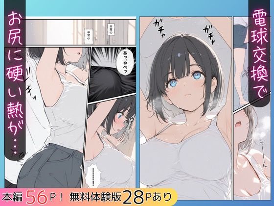 物価高で同棲した巨乳黒髪ボブ妹に密着勃起…ごっくんフェラから甘々中出しSEXした話 画像4