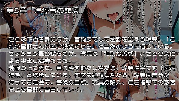 逆転催● 〜治療者に絶対服従の淫乱女医に堕ちるまで〜 後編【完結】 画像2