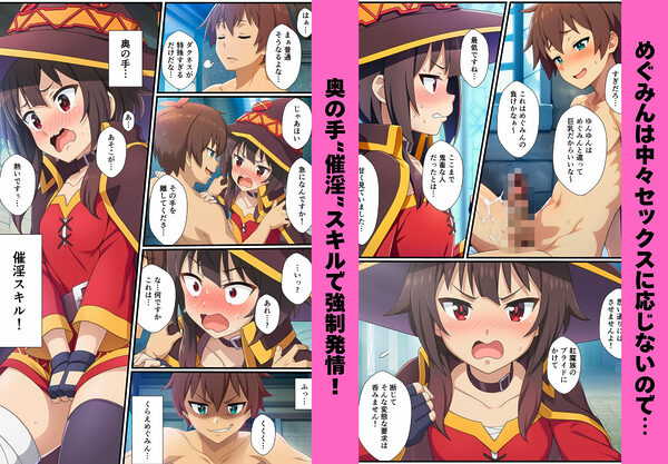 この素晴らしいハーレムに快楽堕ちを! 画像6