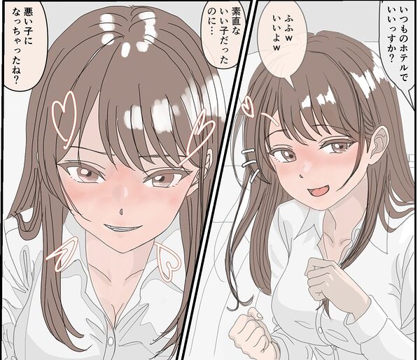 いい感じになれた憧れのバリキャリ先輩が人妻だった話 画像2