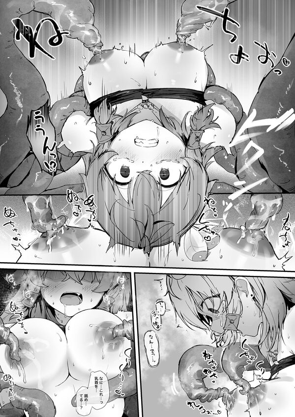 とある村娘は触手に犯●れる 画像6