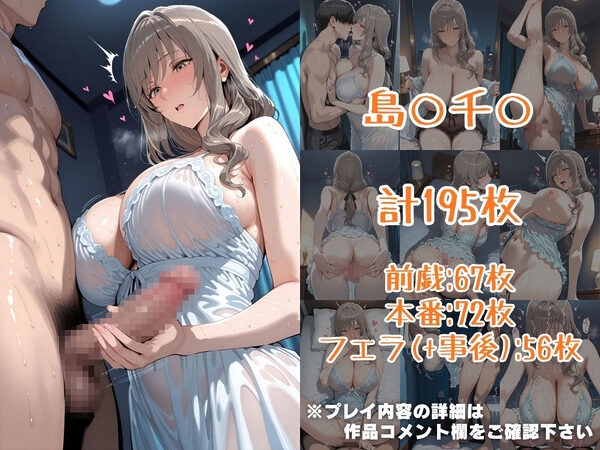 西○し○&島○千○inホテル 画像4