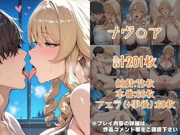 クロリ○デ＆ナヴ○アinホテル 画像4