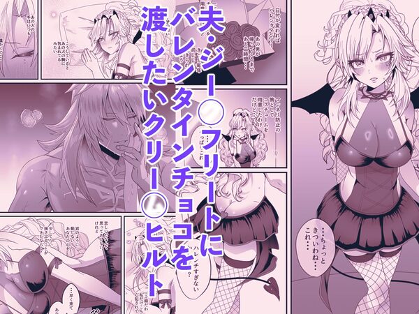 蕩心ショコラーデ 画像1