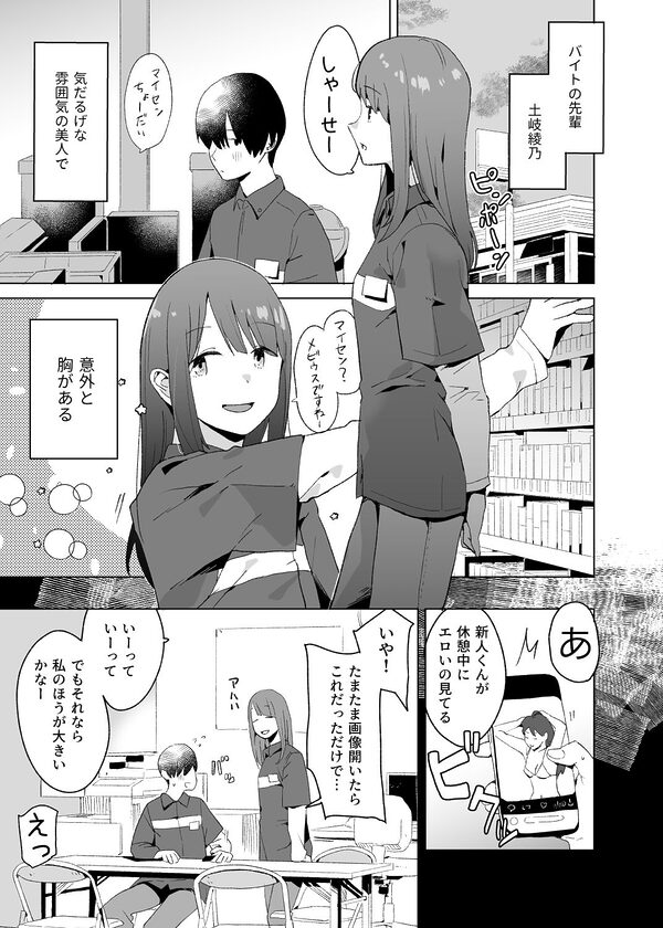 △comic vol.3 綾乃 画像2