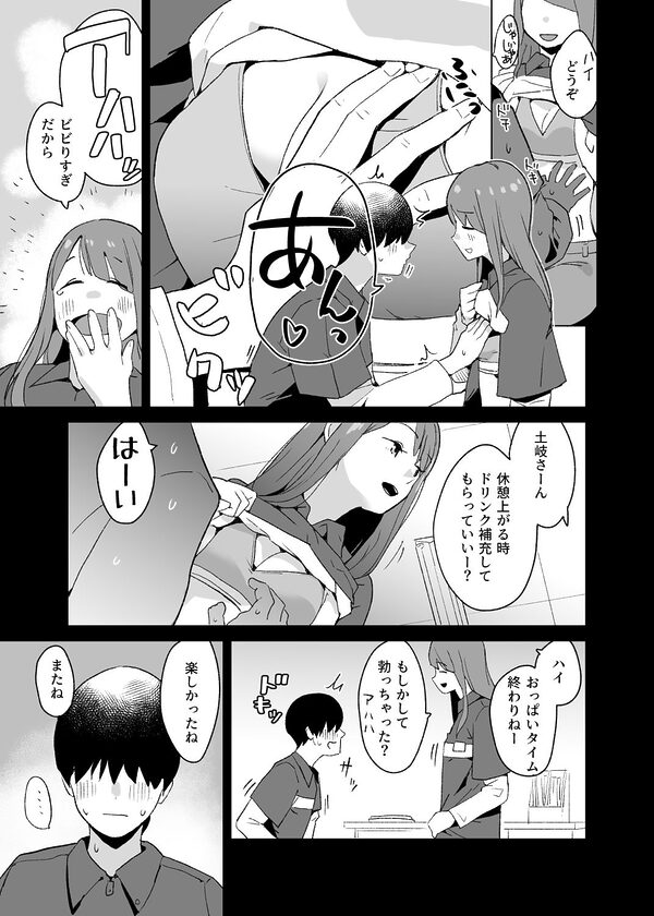 △comic vol.3 綾乃 画像4