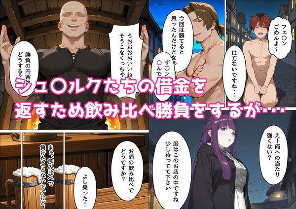 巨根ヤリチンにNTRフェ〇ン 画像1