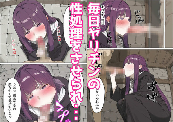 巨根ヤリチンにNTRフェ〇ン 画像6