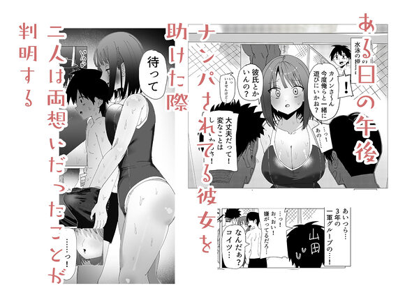 水泳部女子の恩返し 好きだった高身長JKが実は両思いで女子更衣室でイチャラブセックスする話 画像3