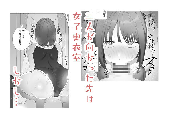 水泳部女子の恩返し 好きだった高身長JKが実は両思いで女子更衣室でイチャラブセックスする話 画像4