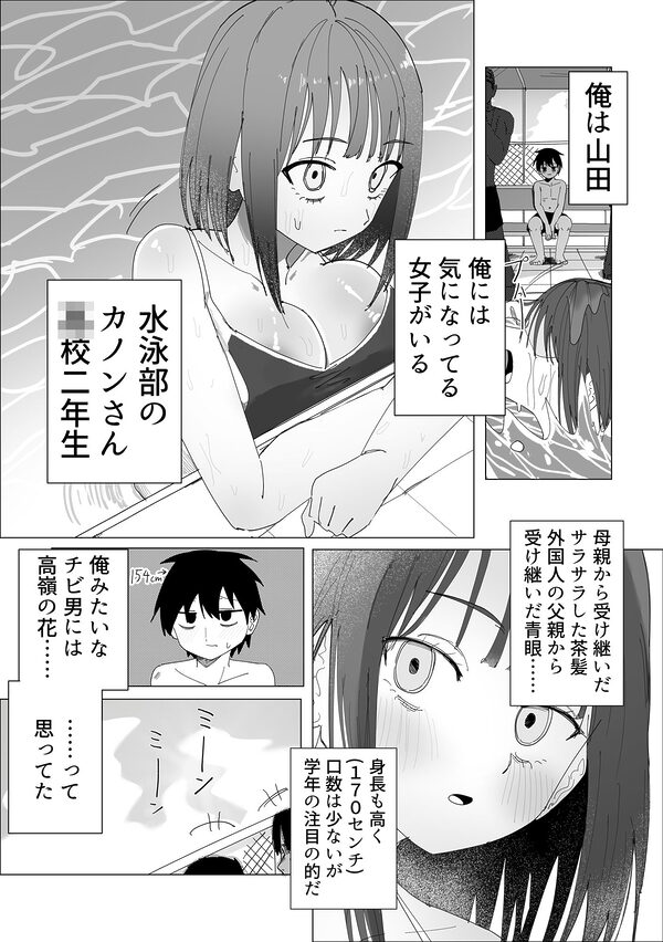 水泳部女子の恩返し 好きだった高身長JKが実は両思いで女子更衣室でイチャラブセックスする話 画像6