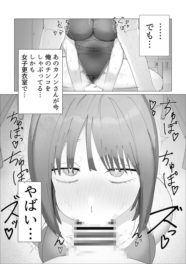 水泳部女子の恩返し 好きだった高身長JKが実は両思いで女子更衣室でイチャラブセックスする話 画像8