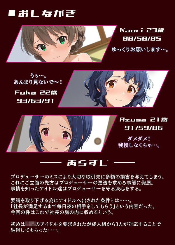 IMMORAL 創刊号 画像1