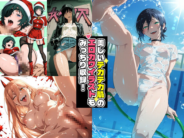 セックスの悪魔と契約した男子○校生の性欲 画像9