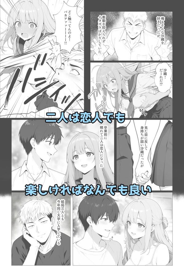 催●アプリ 〜親友ならナニしてもいいよな？〜 画像3