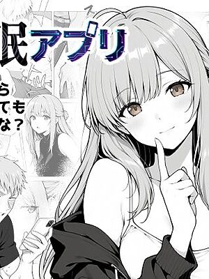 催●アプリ 〜親友ならナニしてもいいよな？〜【モブランド】