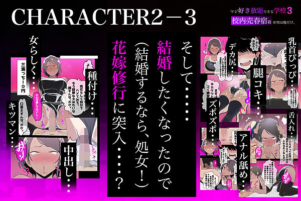 少子化対策で性奉仕が義務なので、マジ好き放題できる学校3 ※男は俺だけ -校内売春宿篇- 画像6