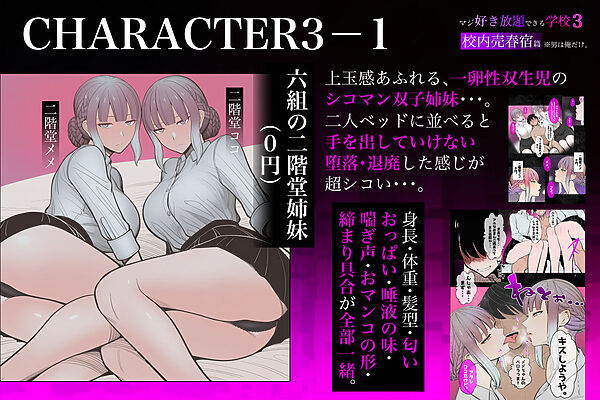 少子化対策で性奉仕が義務なので、マジ好き放題できる学校3 ※男は俺だけ -校内売春宿篇- 画像7