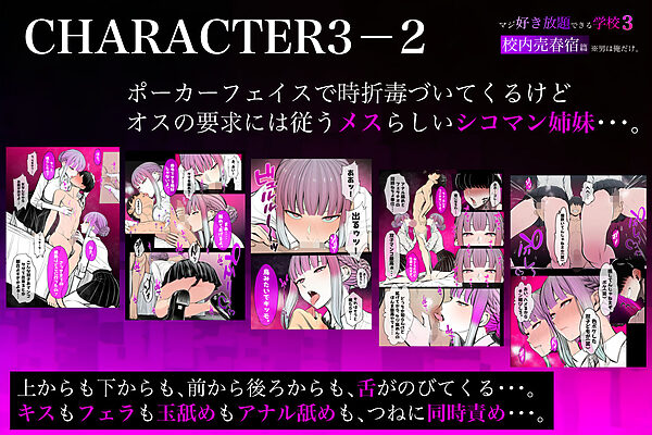 少子化対策で性奉仕が義務なので、マジ好き放題できる学校3 ※男は俺だけ -校内売春宿篇- 画像8
