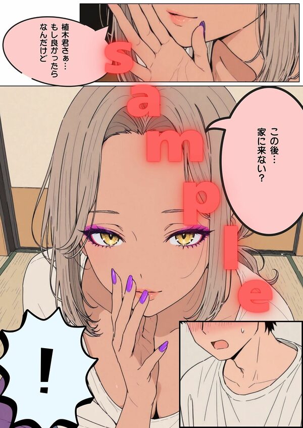 職業訓練校で出会ったシングルマザーと… 画像2