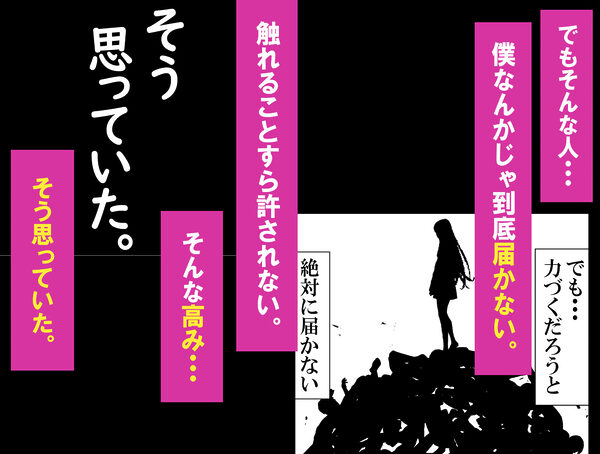 一軍ギャルを陰キャオタクの僕が犯??話。 画像4