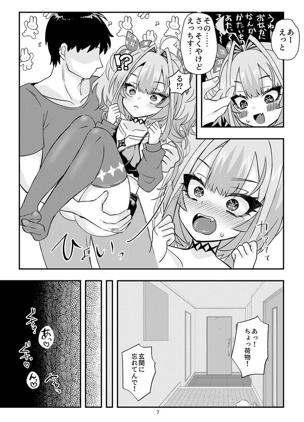 全肯定ヴィヴィちゃんと甘々エッチする本 画像4