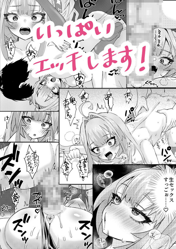 全肯定ヴィヴィちゃんと甘々エッチする本 画像5