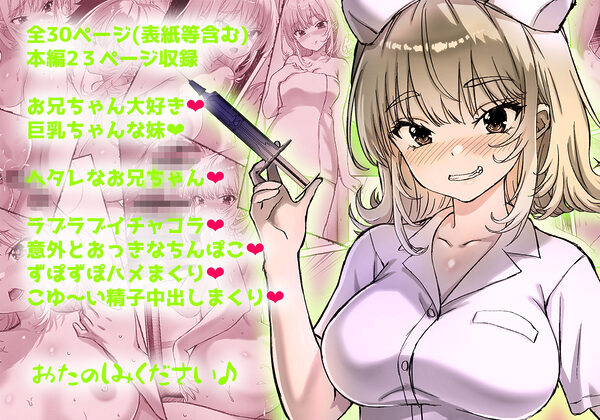 巨乳ちゃんなお兄ちゃん好き好き妹J系がヘタレ兄貴をおま〇こ使って更生させちゃう話。 画像8