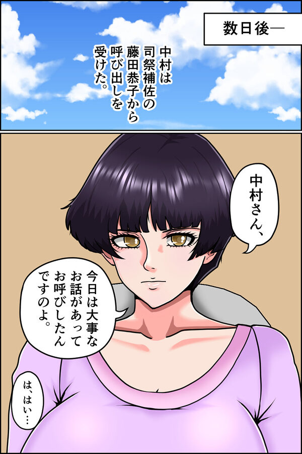 続・子産みの町と信女たち 画像8