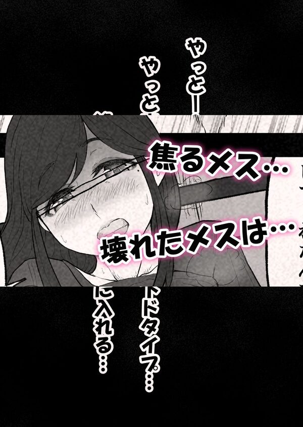 繁殖暴走。〜とうとう壊れた…婚期ギリギリの巨乳お姉さん〜 画像2