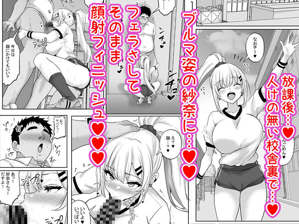 性教育でクラスのあの娘と…2限目 オタクとギャル、二人っきりの秘密のスキルアップセックス 画像6