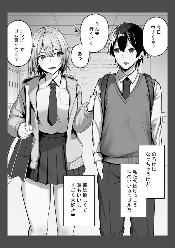 セックスしないと出られない部屋にデカチン先輩と閉じ込められた話 画像1