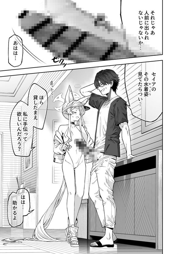 陽光を背に向けて 画像3