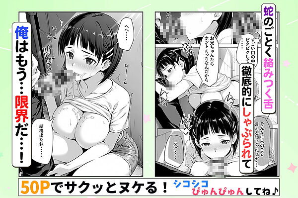 性欲がやばすぎな義妹に骨抜きにされる休日〜イチャラブセックスが大好きな直葉編 画像3