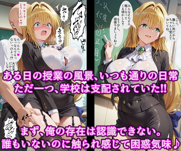 校則ノートと魔眼で望むがままっ！！言いなり校則と洗脳魔眼でガチ洗脳！！頭の中改変であなたが私の旦那様 画像2