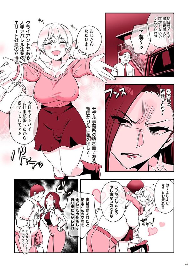 ついててかわいいふたなり彼女 画像3